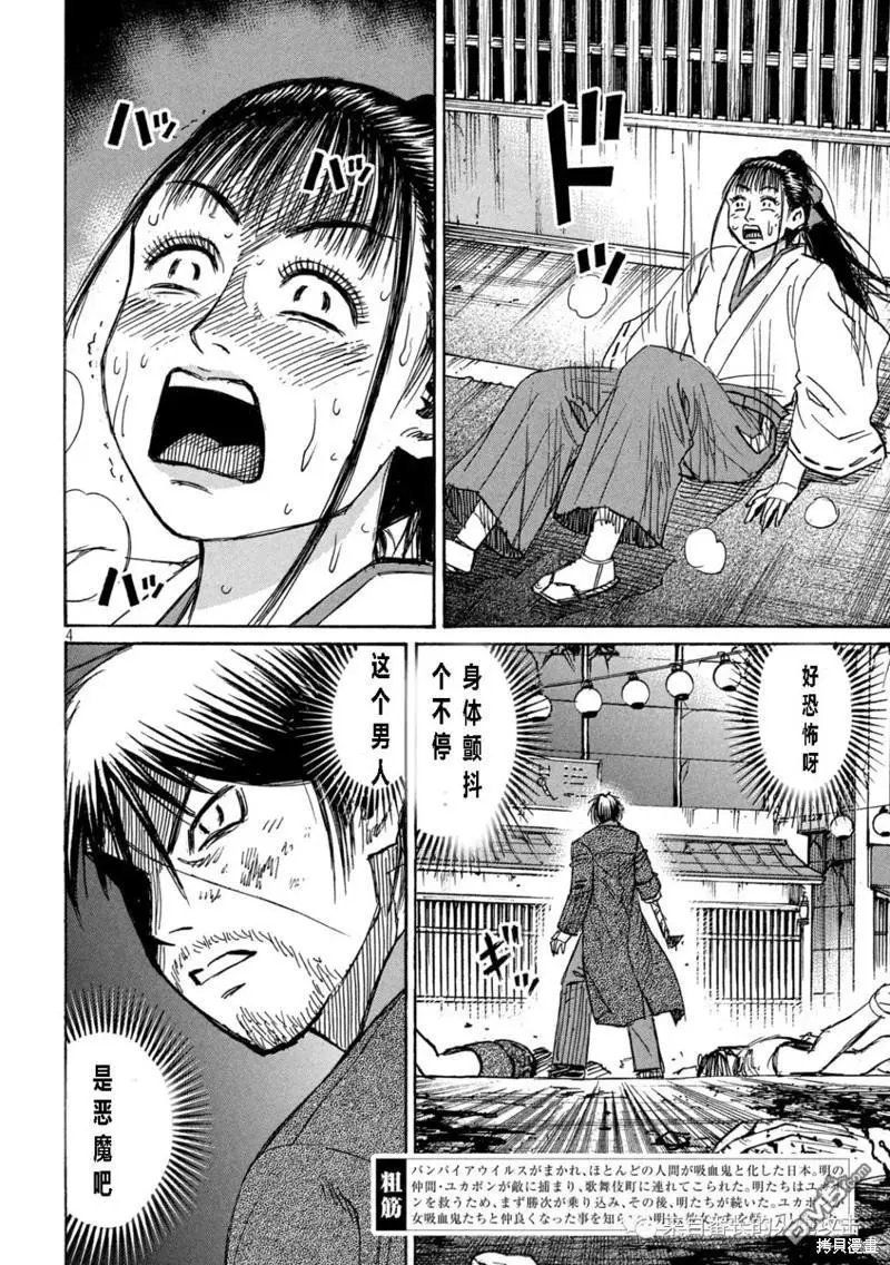第348话