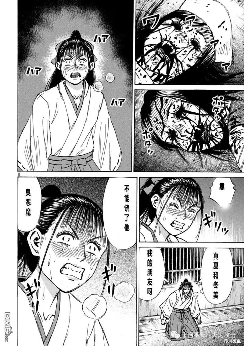 第348话