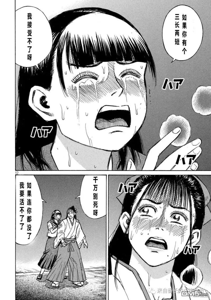 第348话