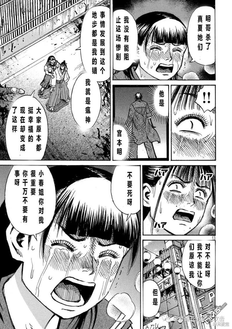 第348话