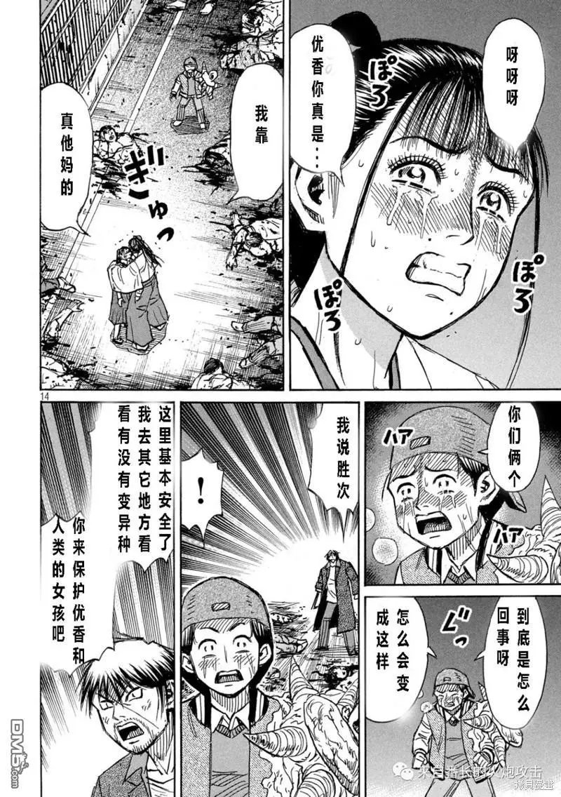 第348话