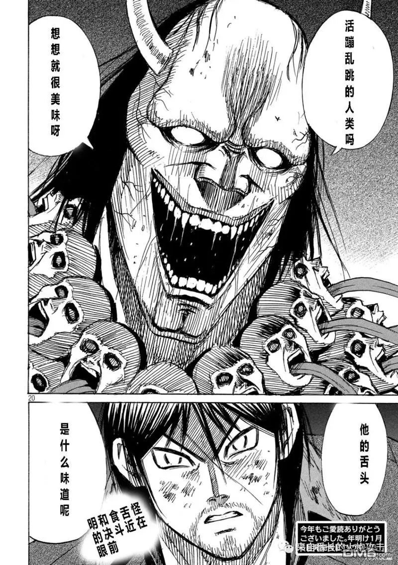 第348话