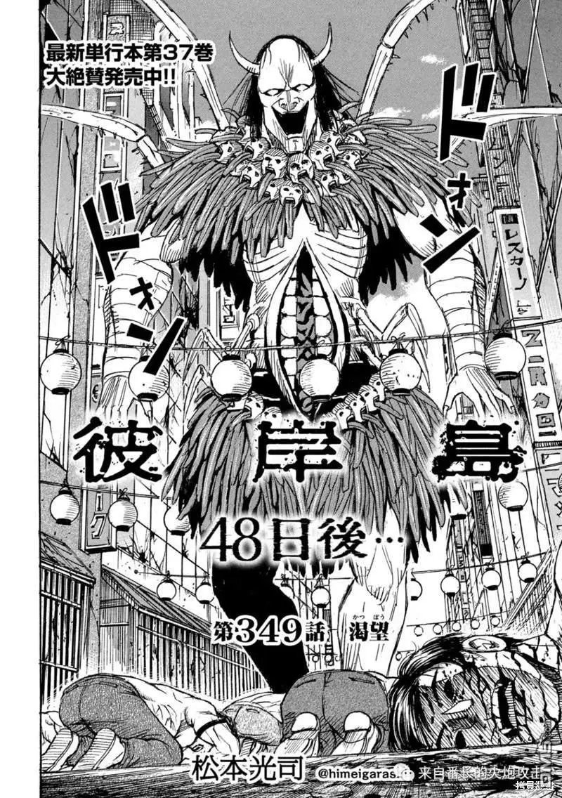 第349话