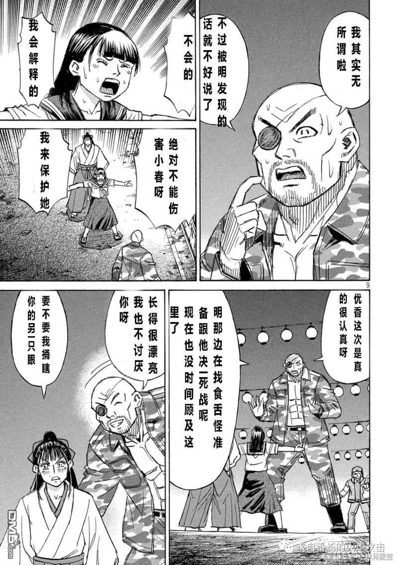 第349话