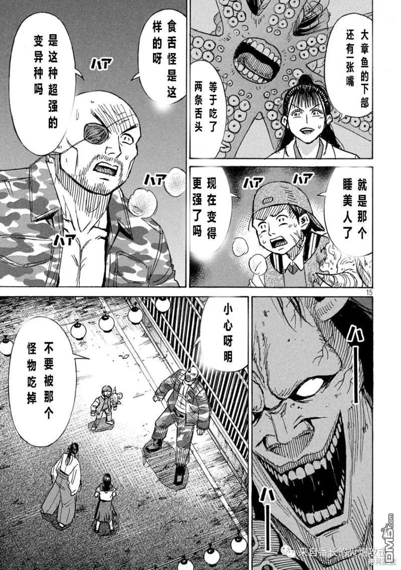 第349话