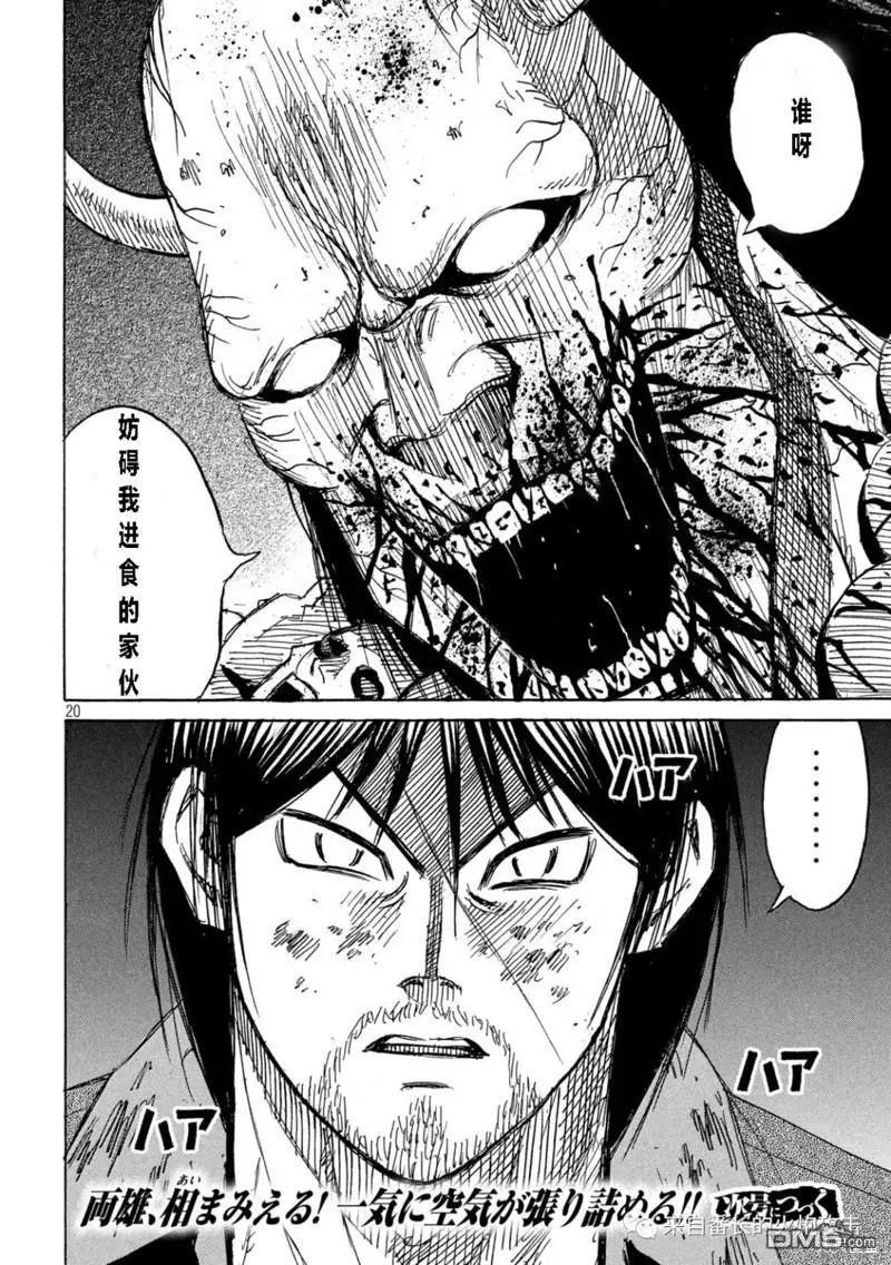 第349话