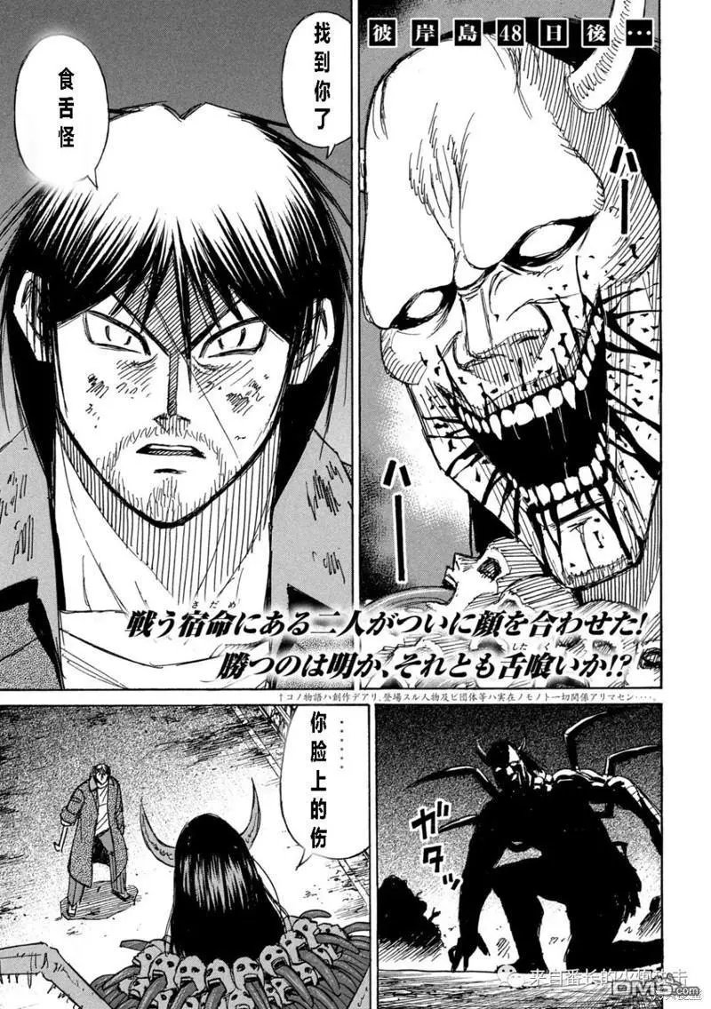 第350话