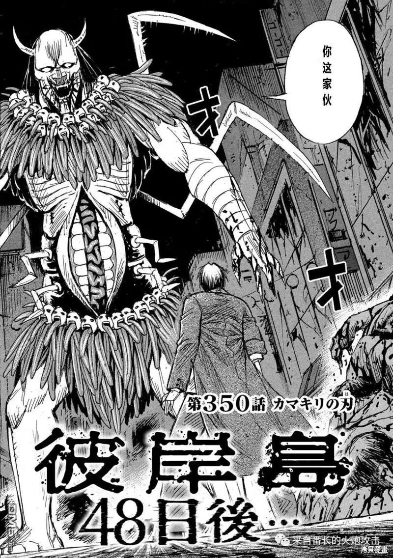 第350话
