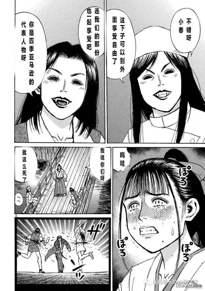 第351话