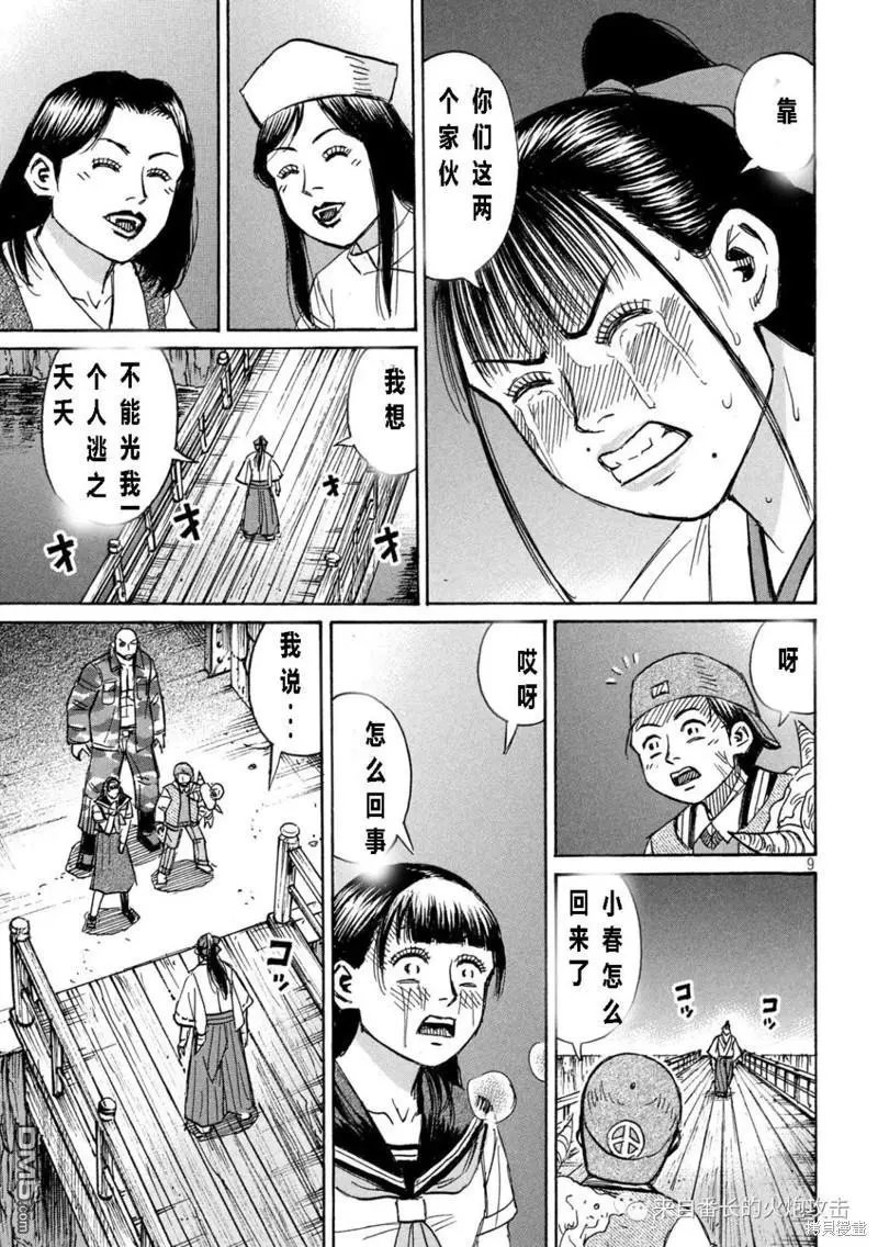 第351话