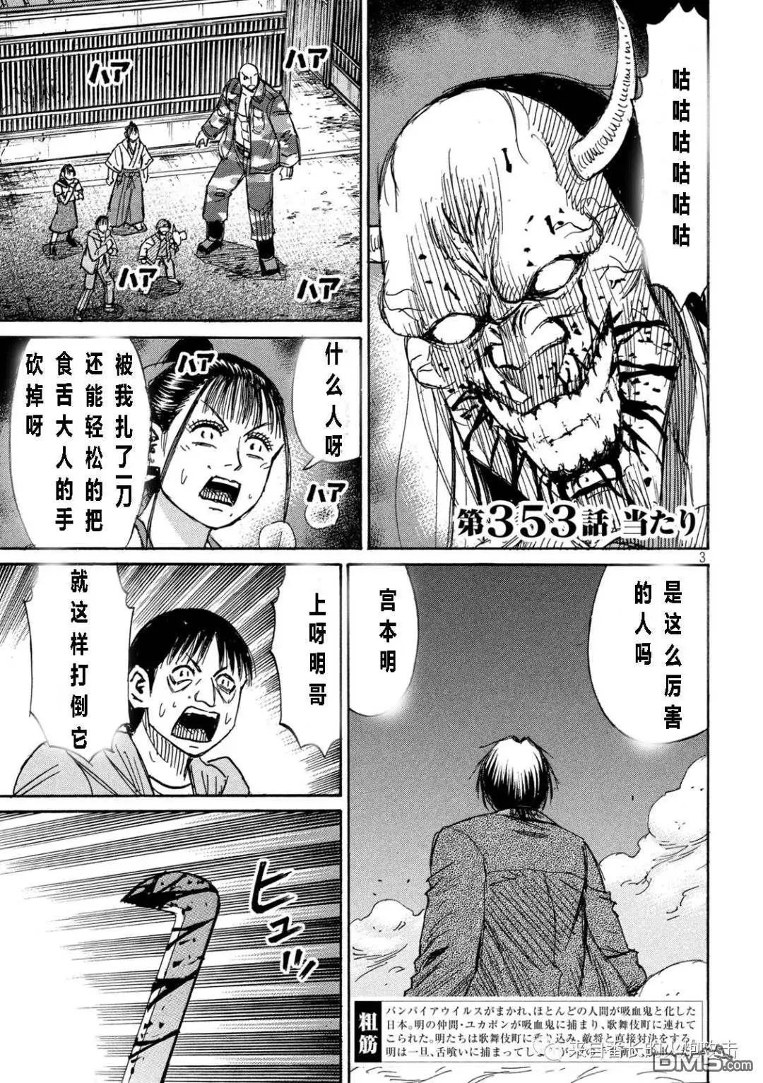 第353话