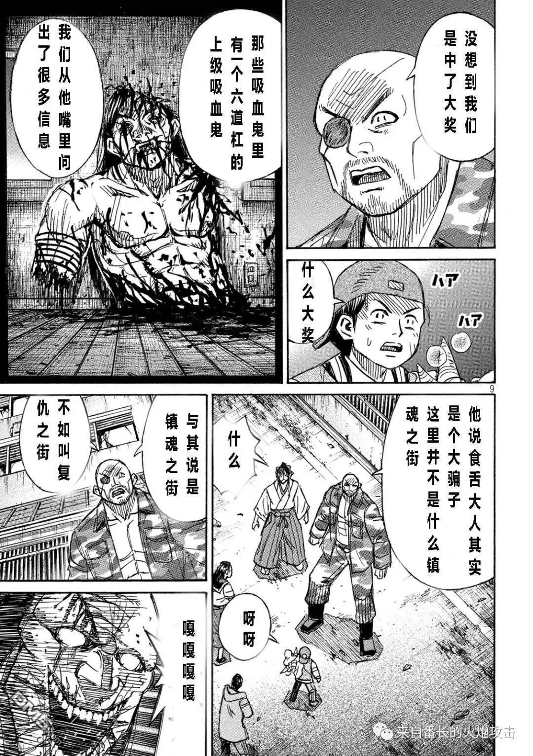 第353话