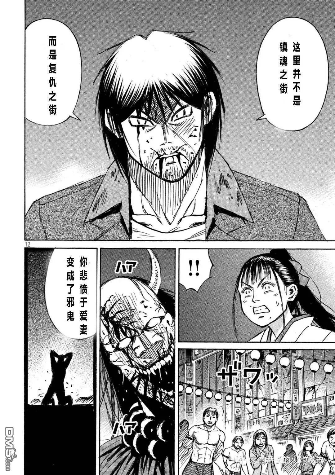 第353话