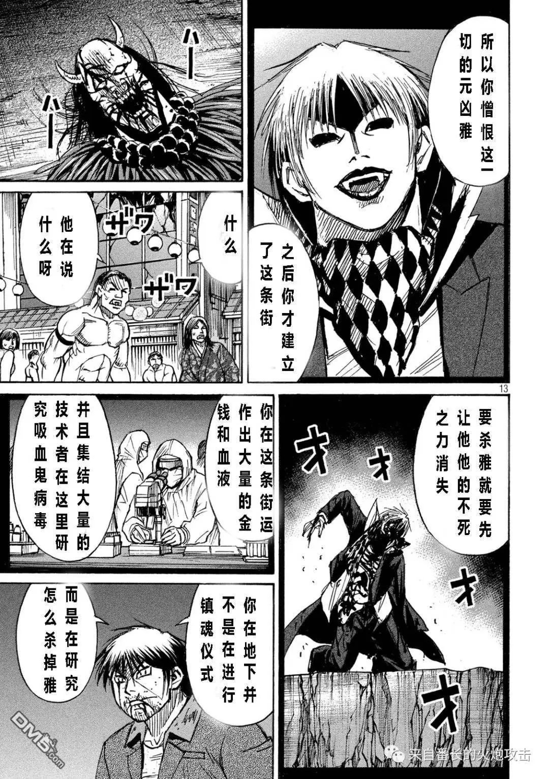 第353话