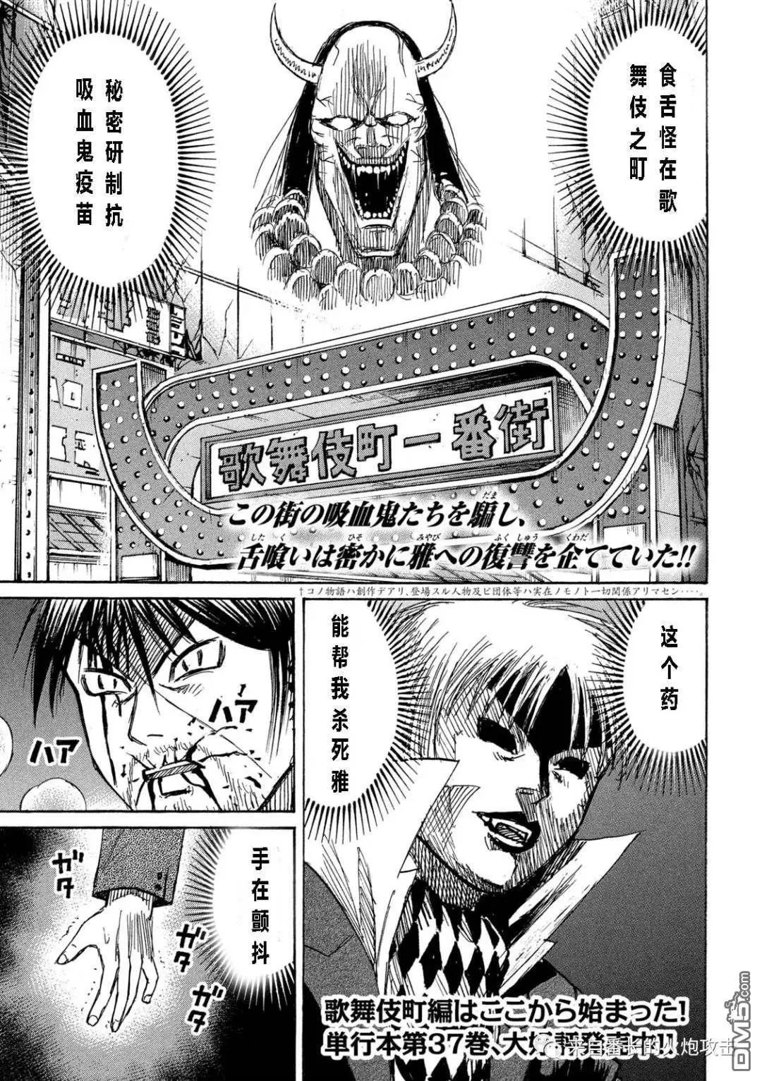 第354话