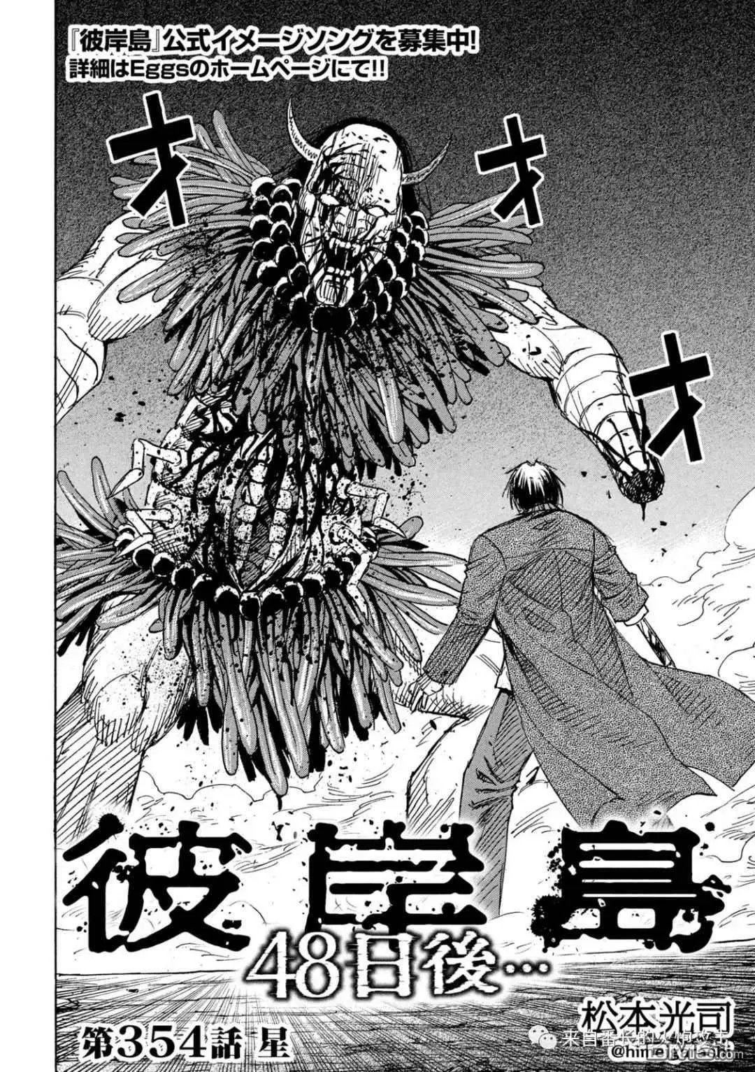 第354话