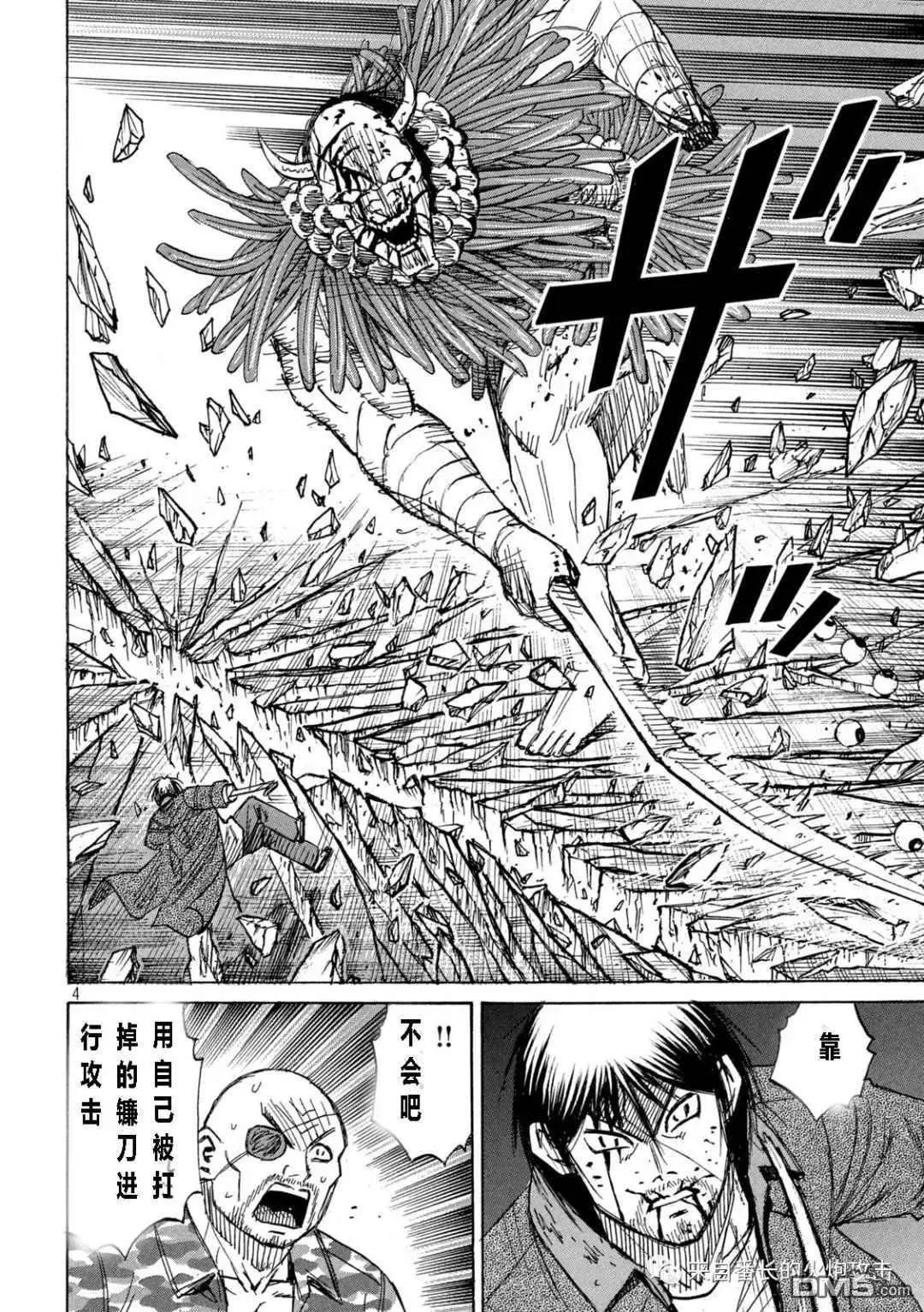 第354话