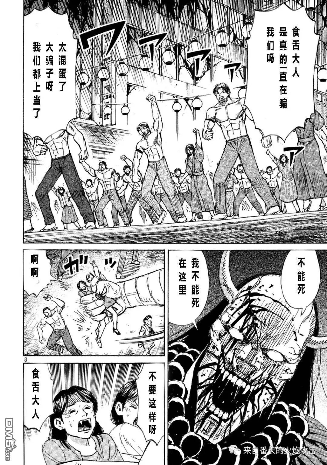 第354话