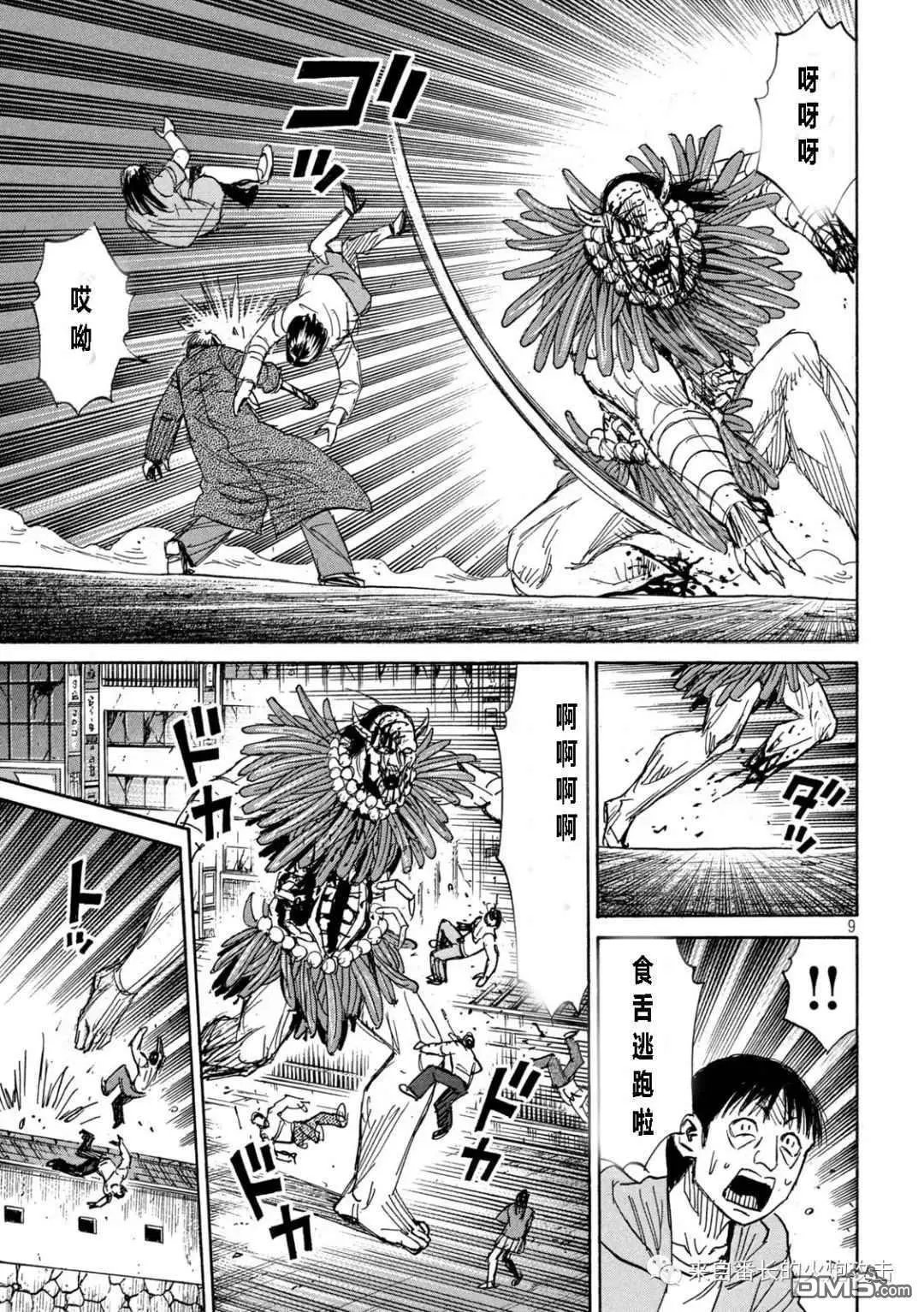 第354话