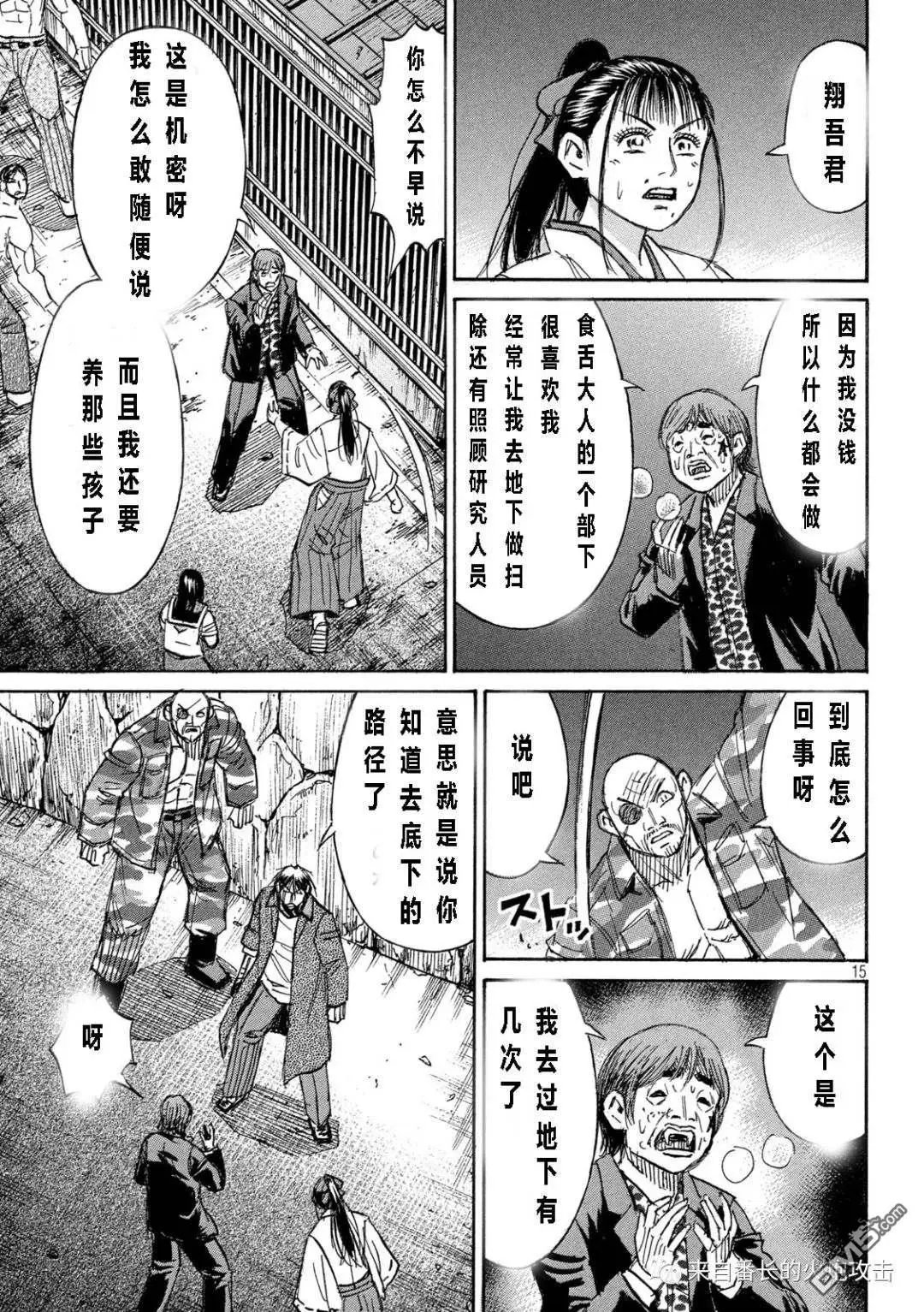 第354话