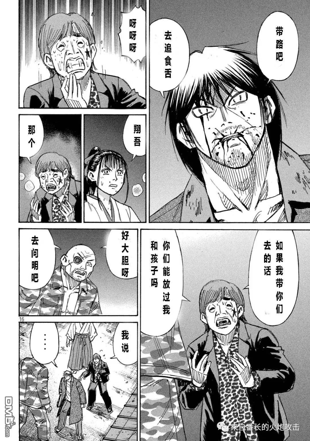 第354话