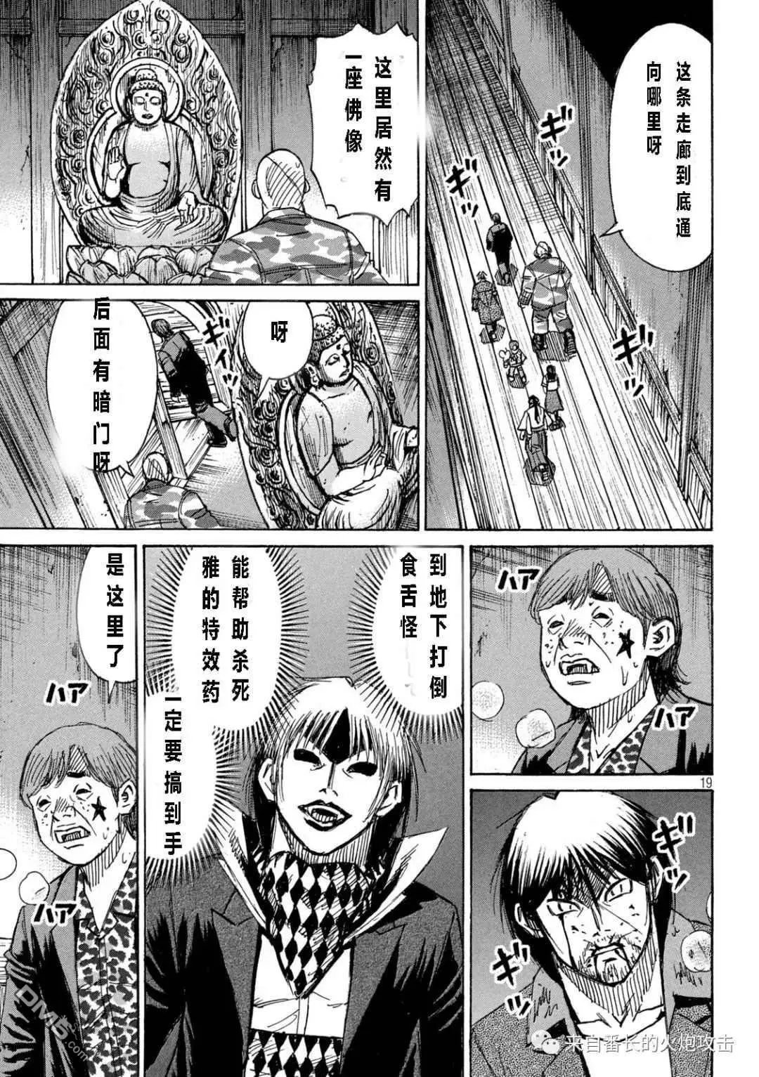 第354话