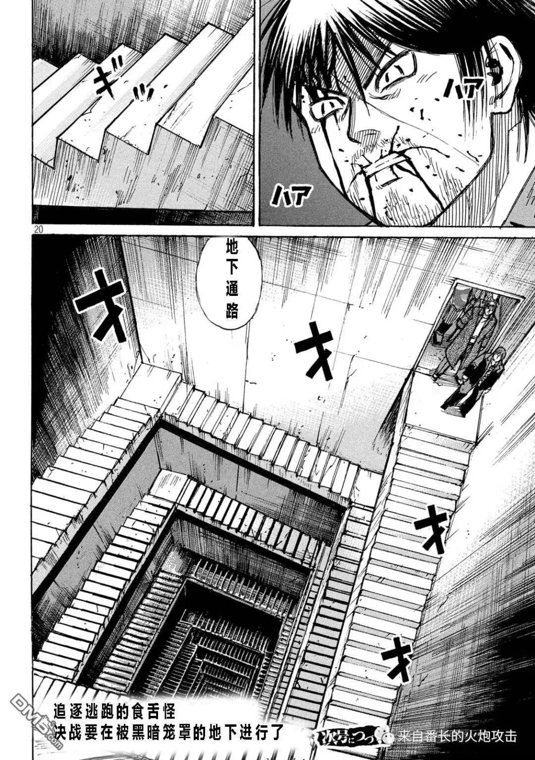 第354话