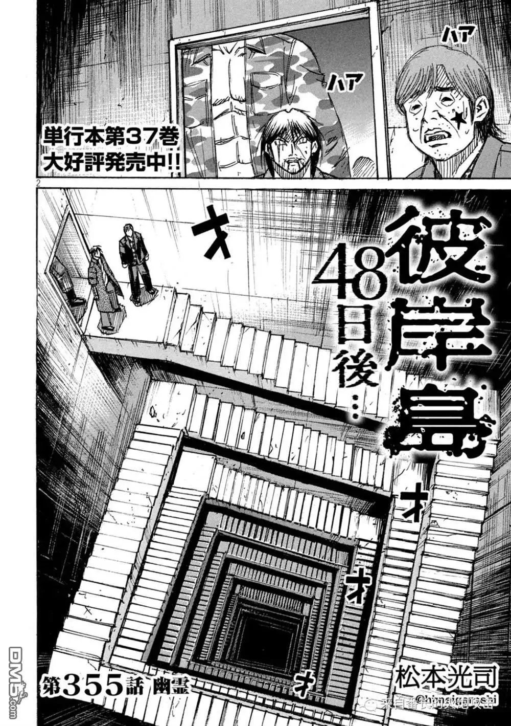 第355话