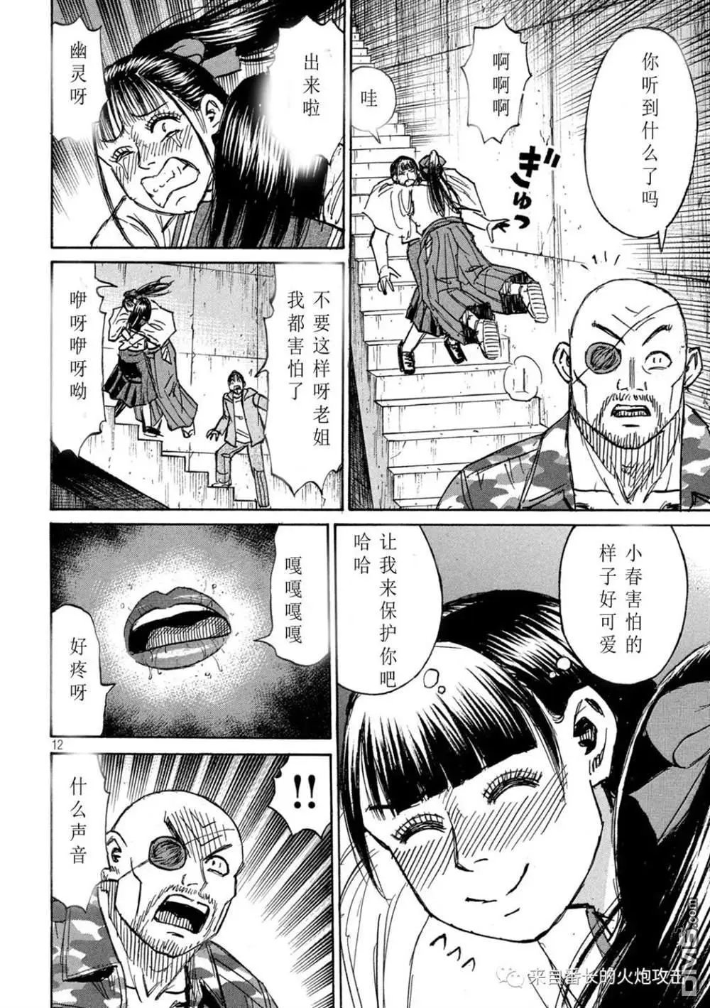 第355话