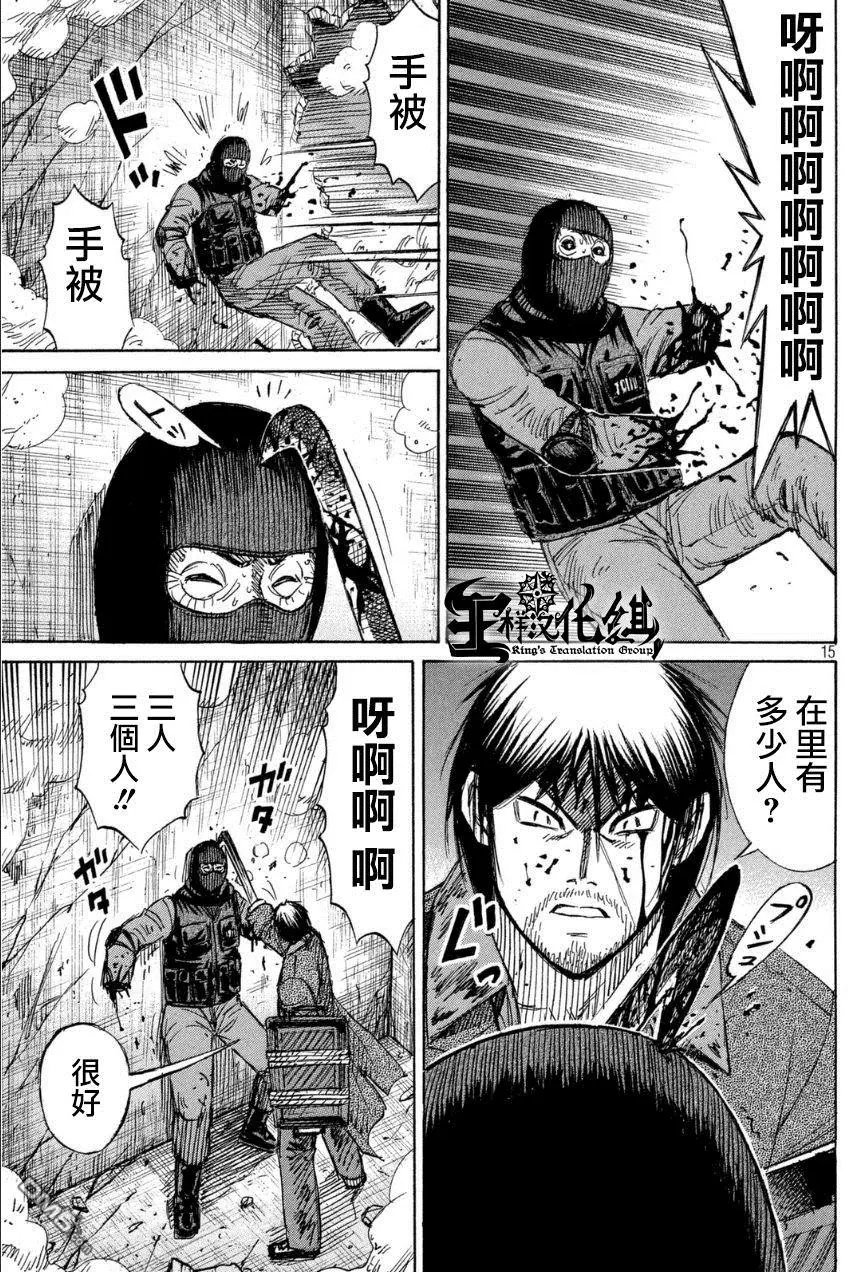 第31回 狙击手