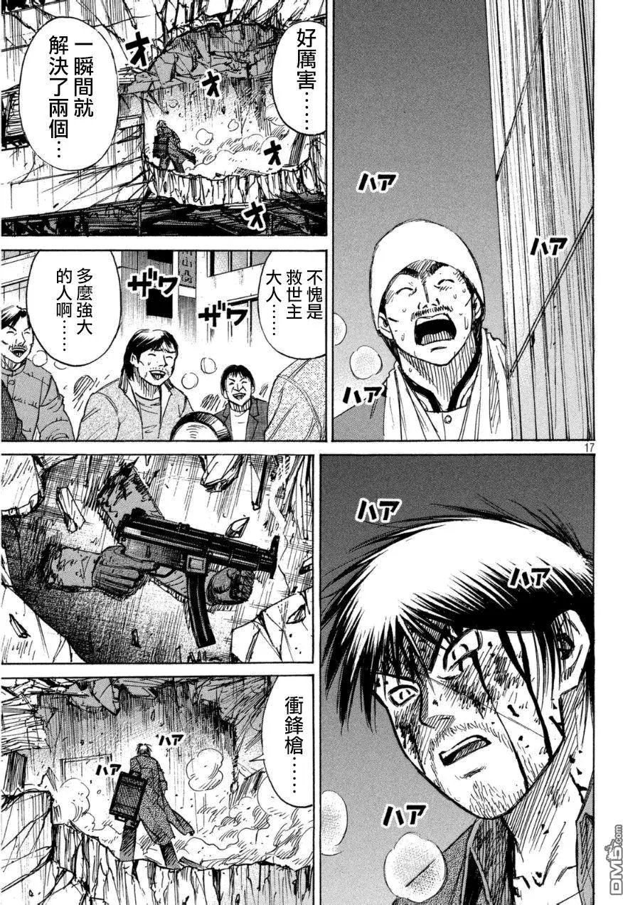 第31回 狙击手