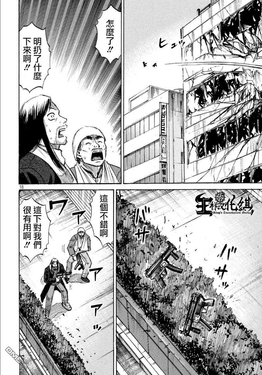 第31回 狙击手