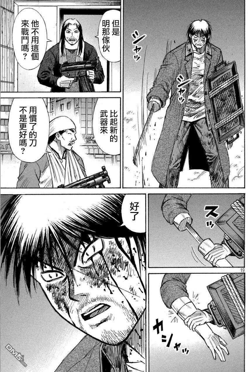 第31回 狙击手