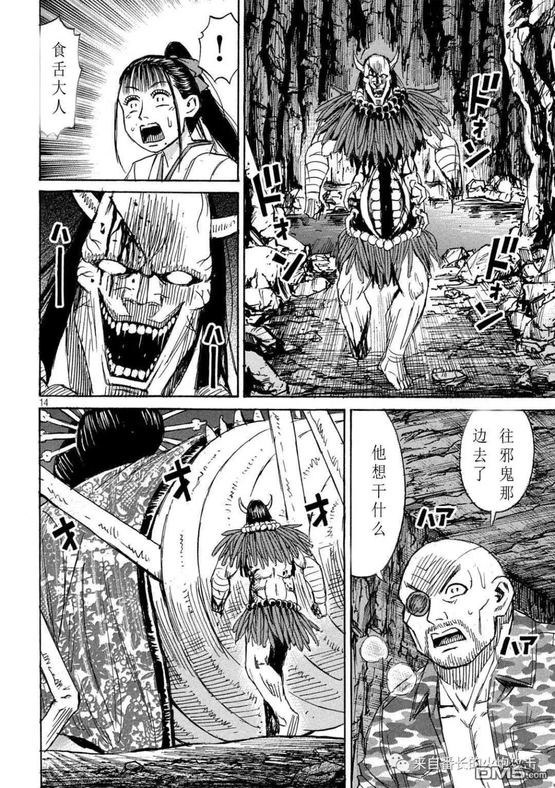 第356话