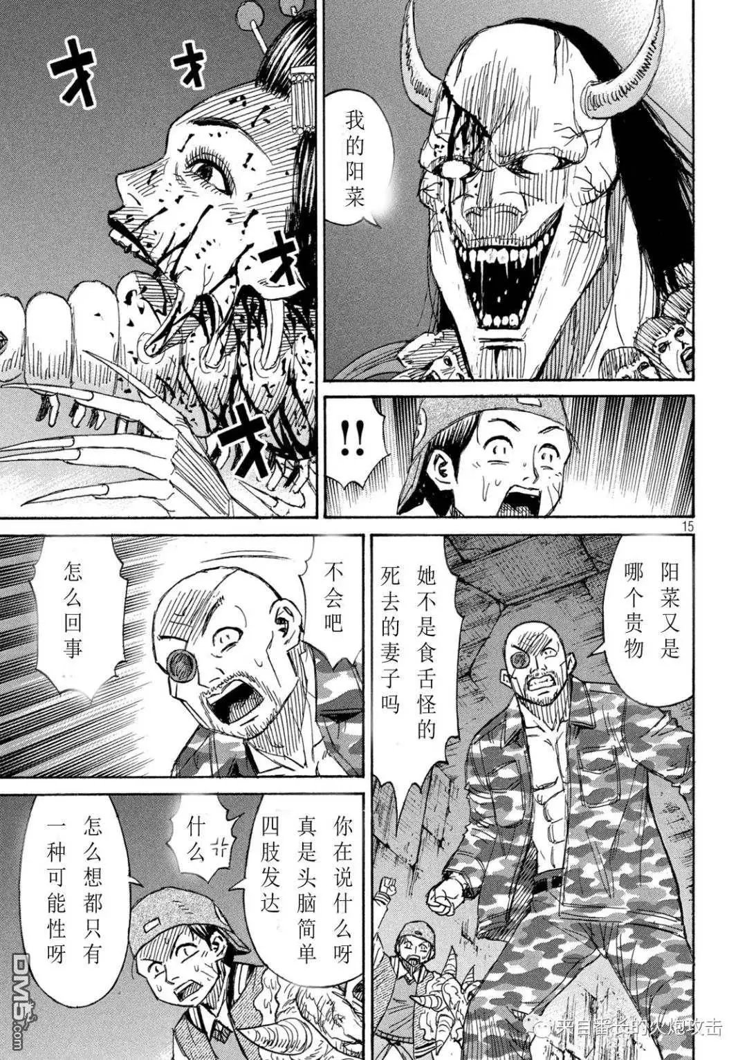 第356话