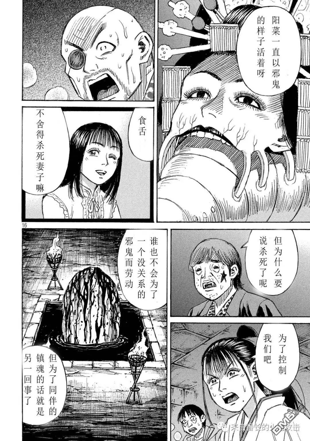 第356话
