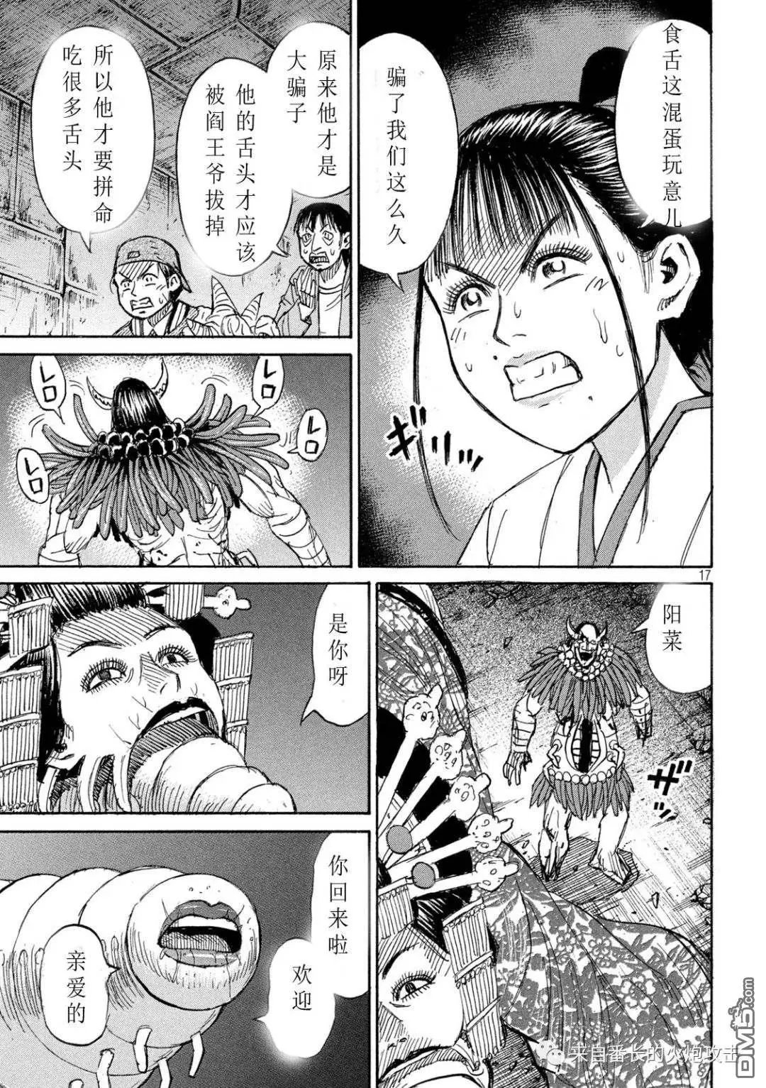 第356话