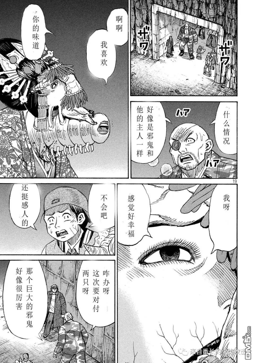第356话