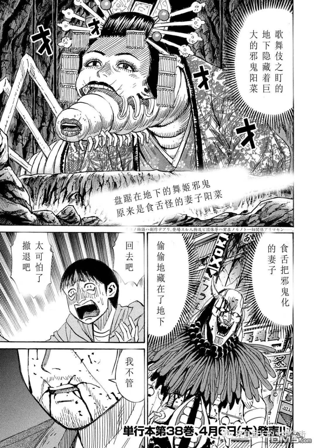 第357话