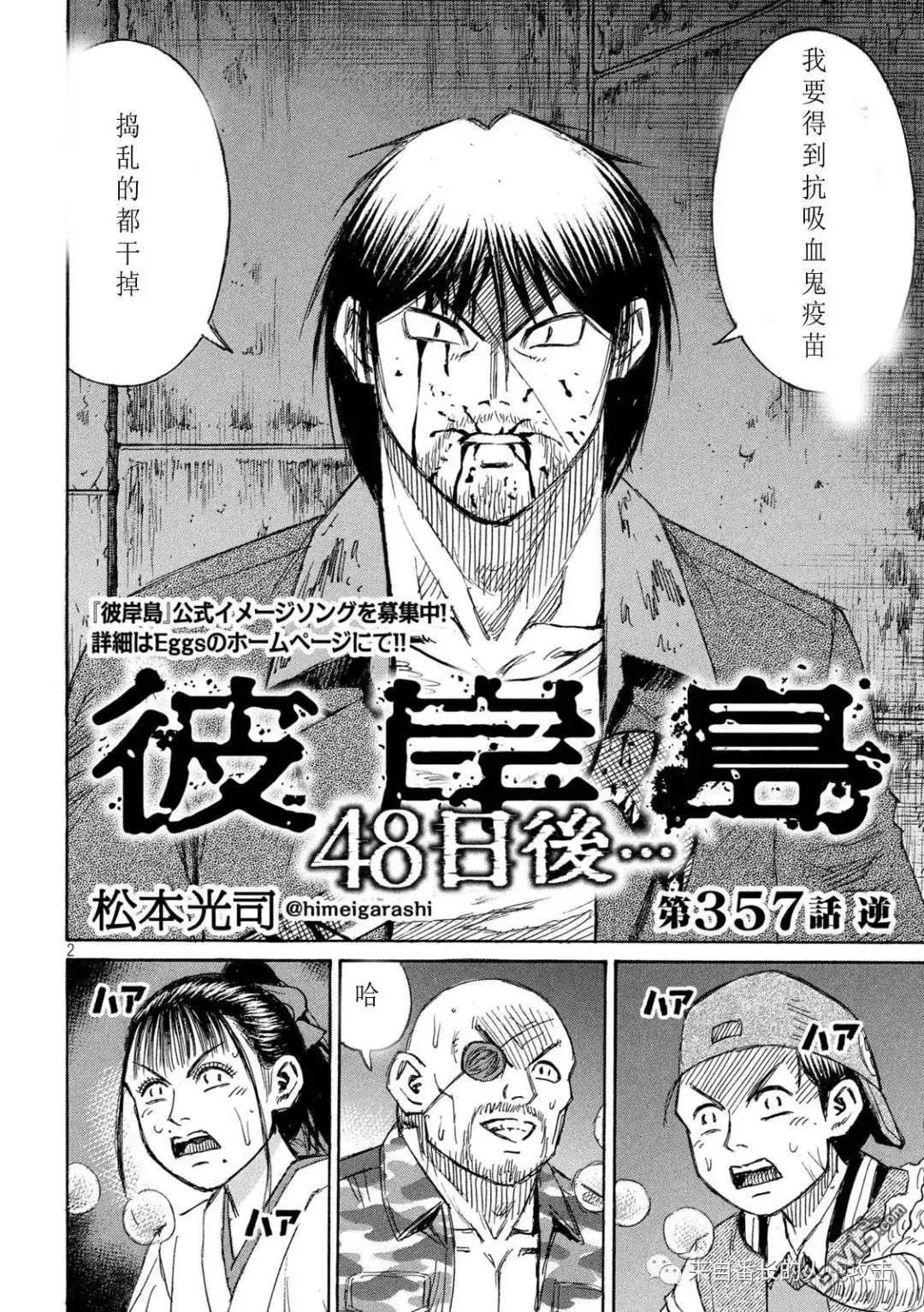 第357话