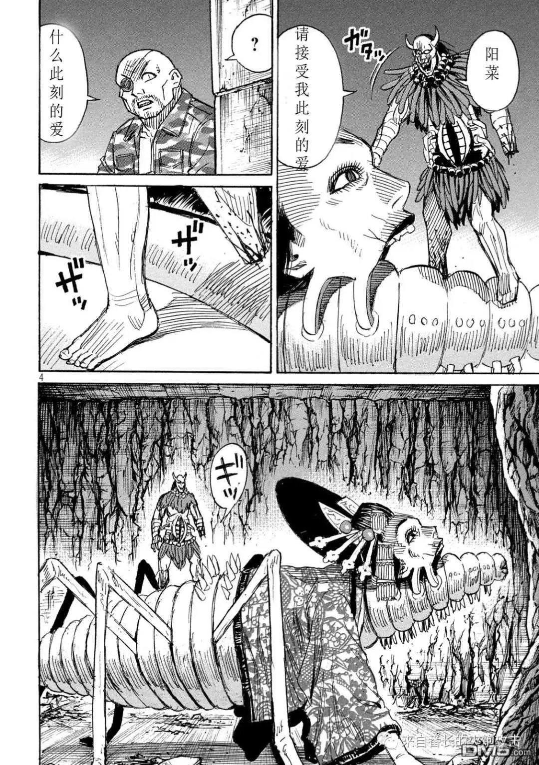 第357话