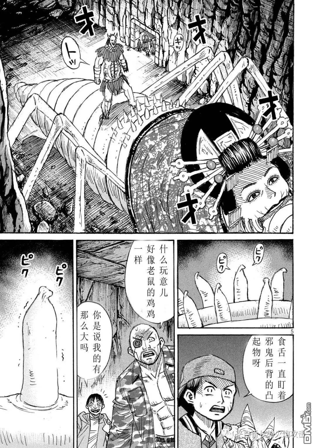 第357话