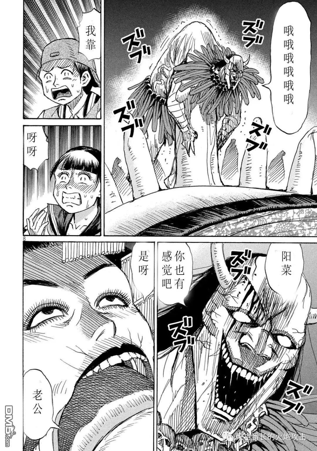 第357话