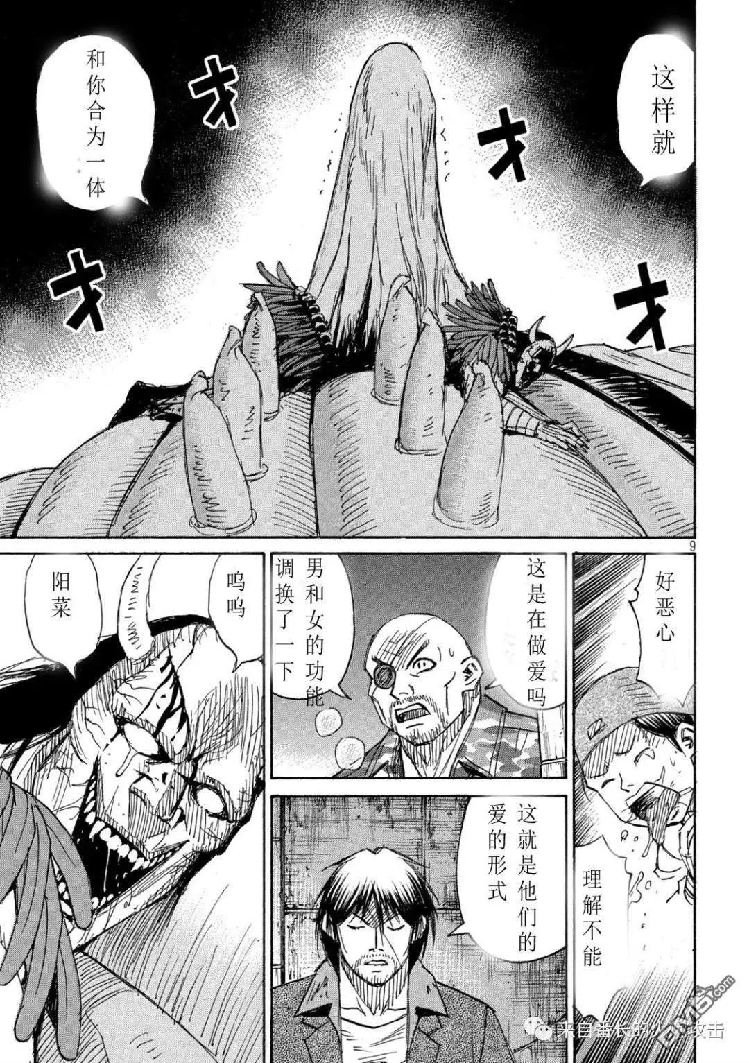 第357话