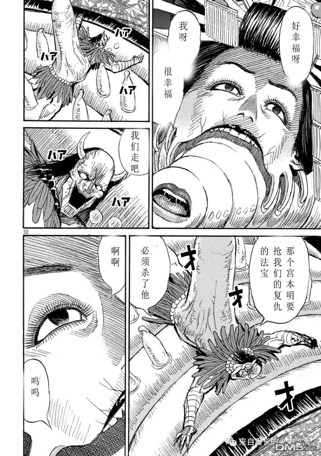 第357话