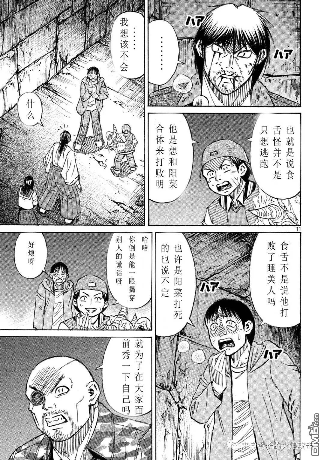 第357话