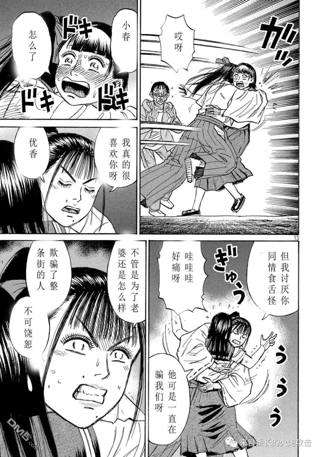 第357话