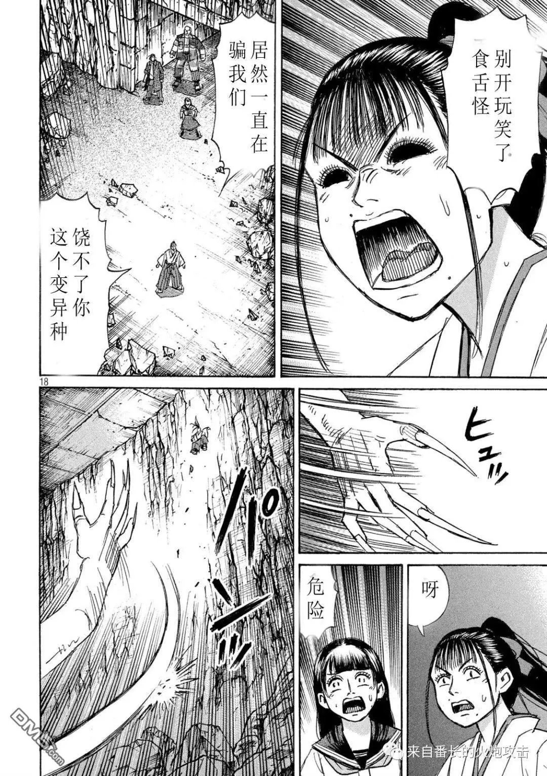第357话