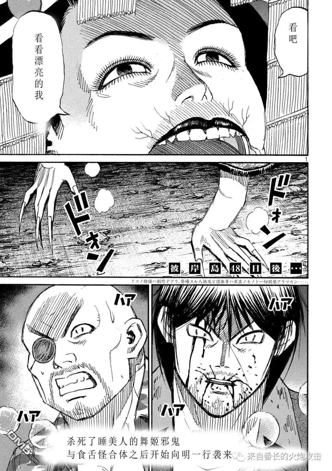 第358话