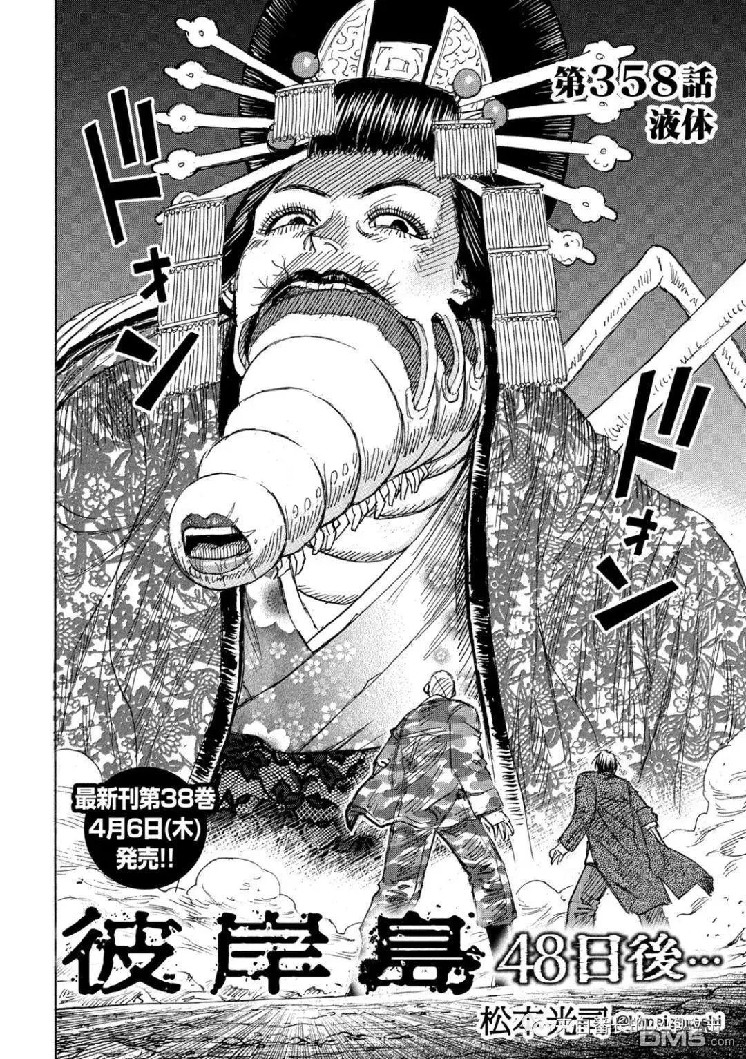 第358话